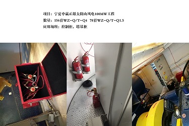 宁夏中赢正源太阳山风电100MW工程项目完工