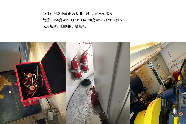 宁夏中赢正源太阳山风电100MW工程项目